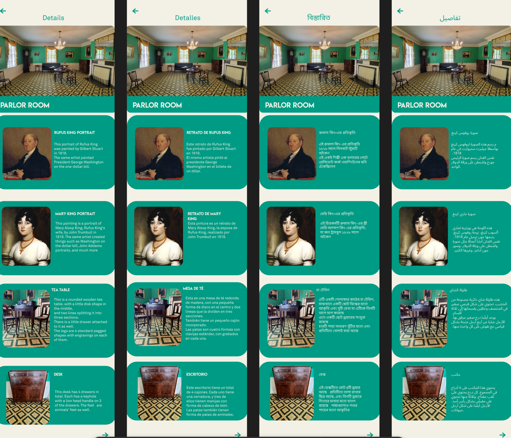 Detailed exhibit information translated into four languages